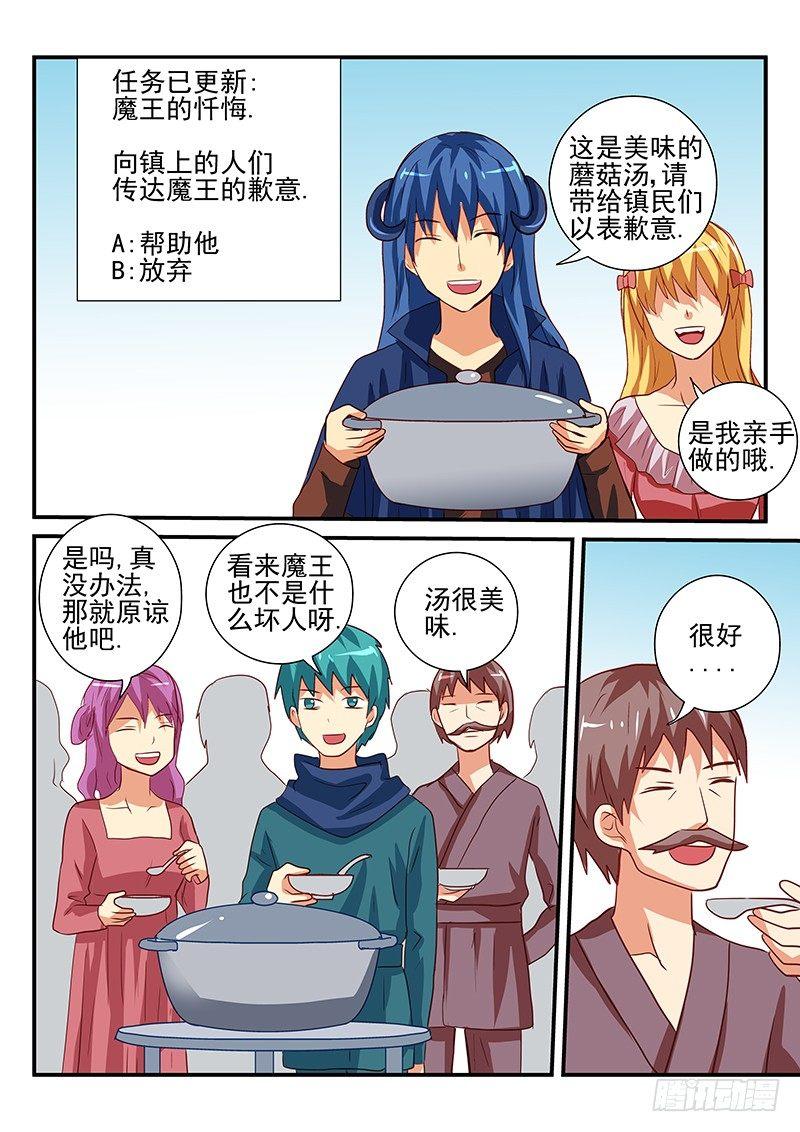 第105章 结束游戏的条件-第105话