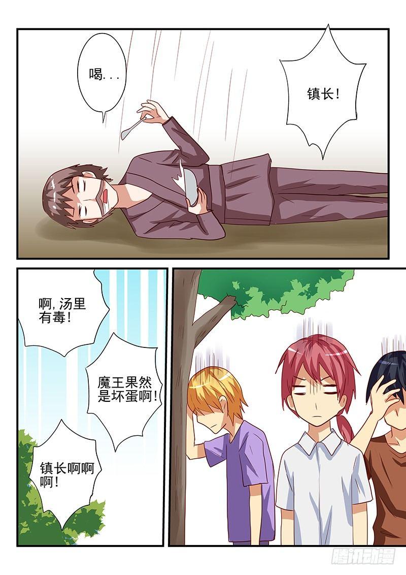第105章 结束游戏的条件-第105话