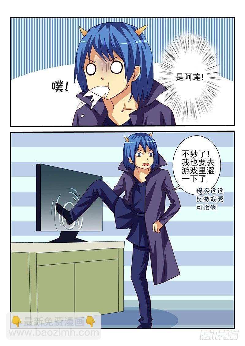 第105章 结束游戏的条件-第105话