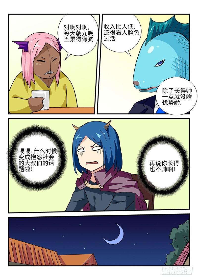 107 什么集会-第107话