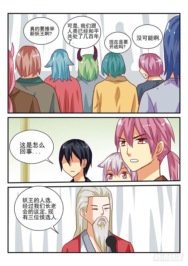 109 来自西方的妖怪-第109话