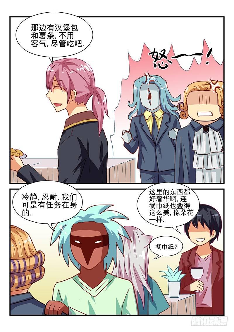 109 来自西方的妖怪-第109话