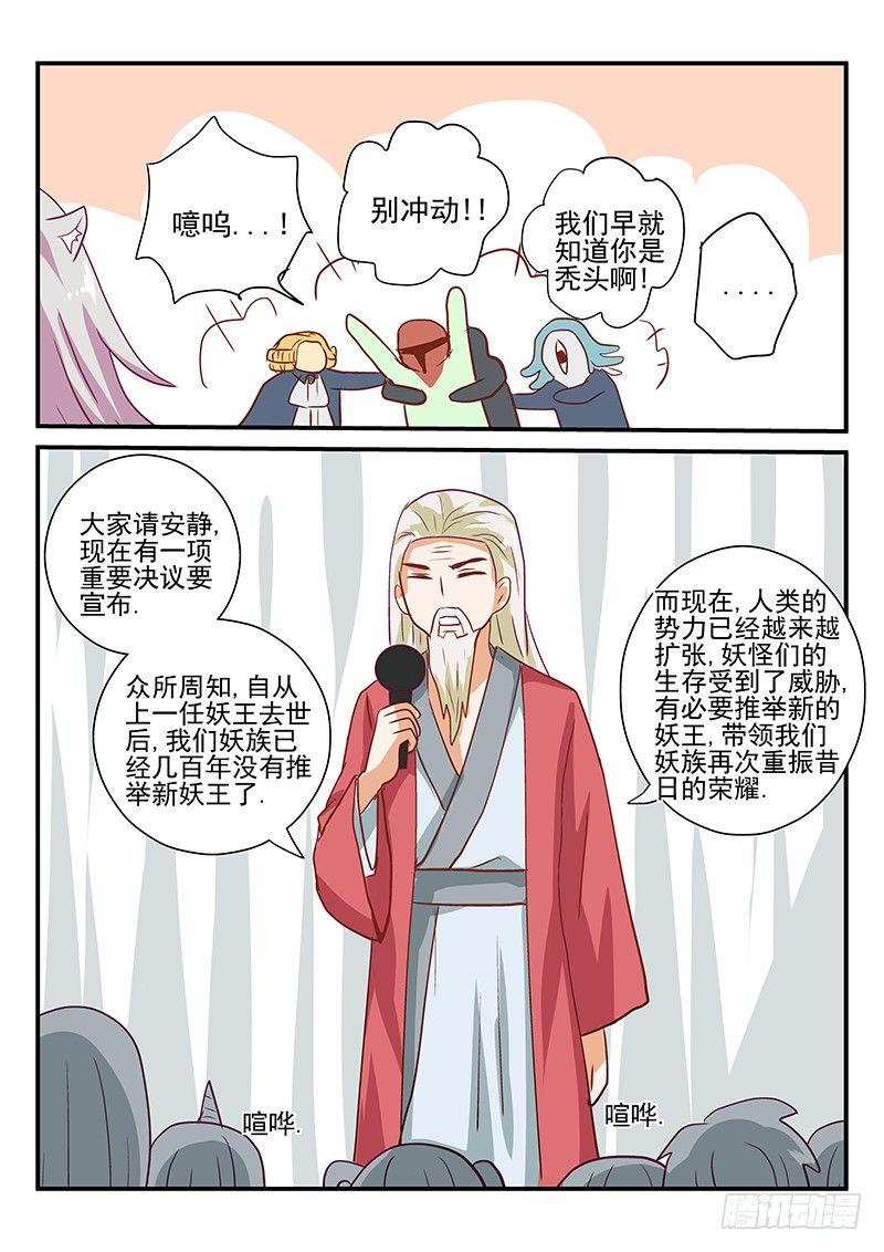 109 来自西方的妖怪-第109话