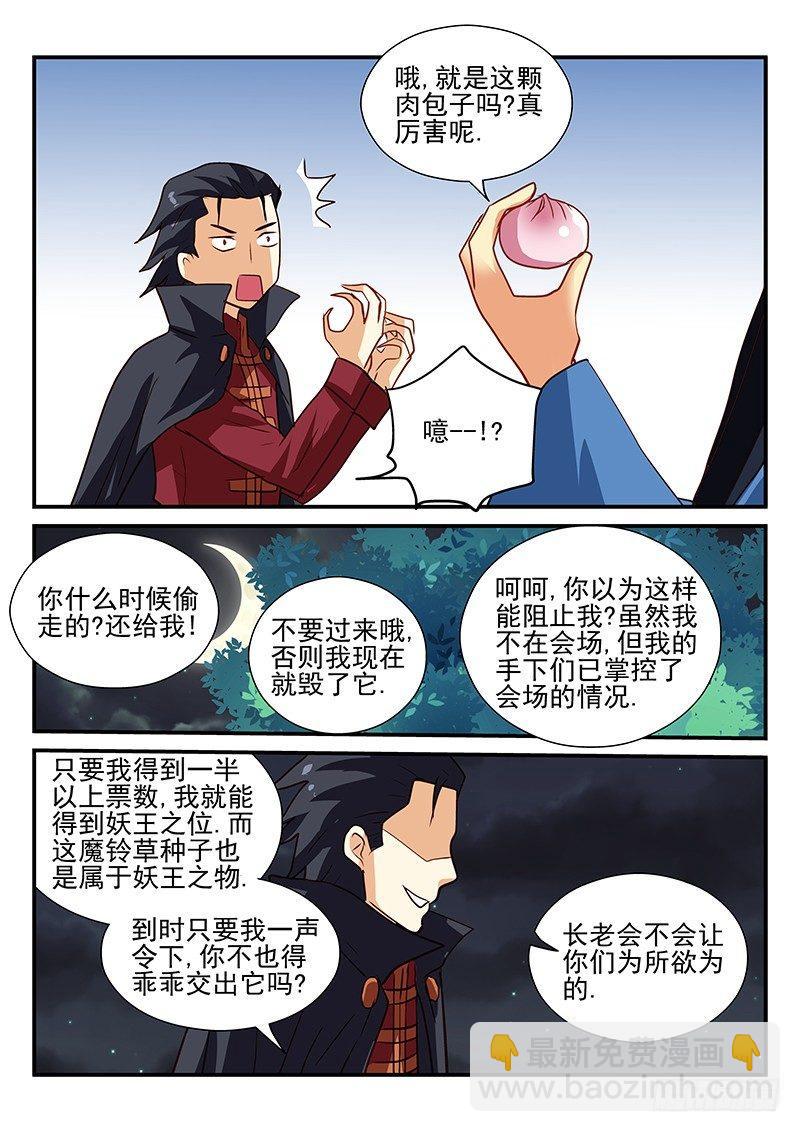 111 德古拉的阴谋（完结）-第111话