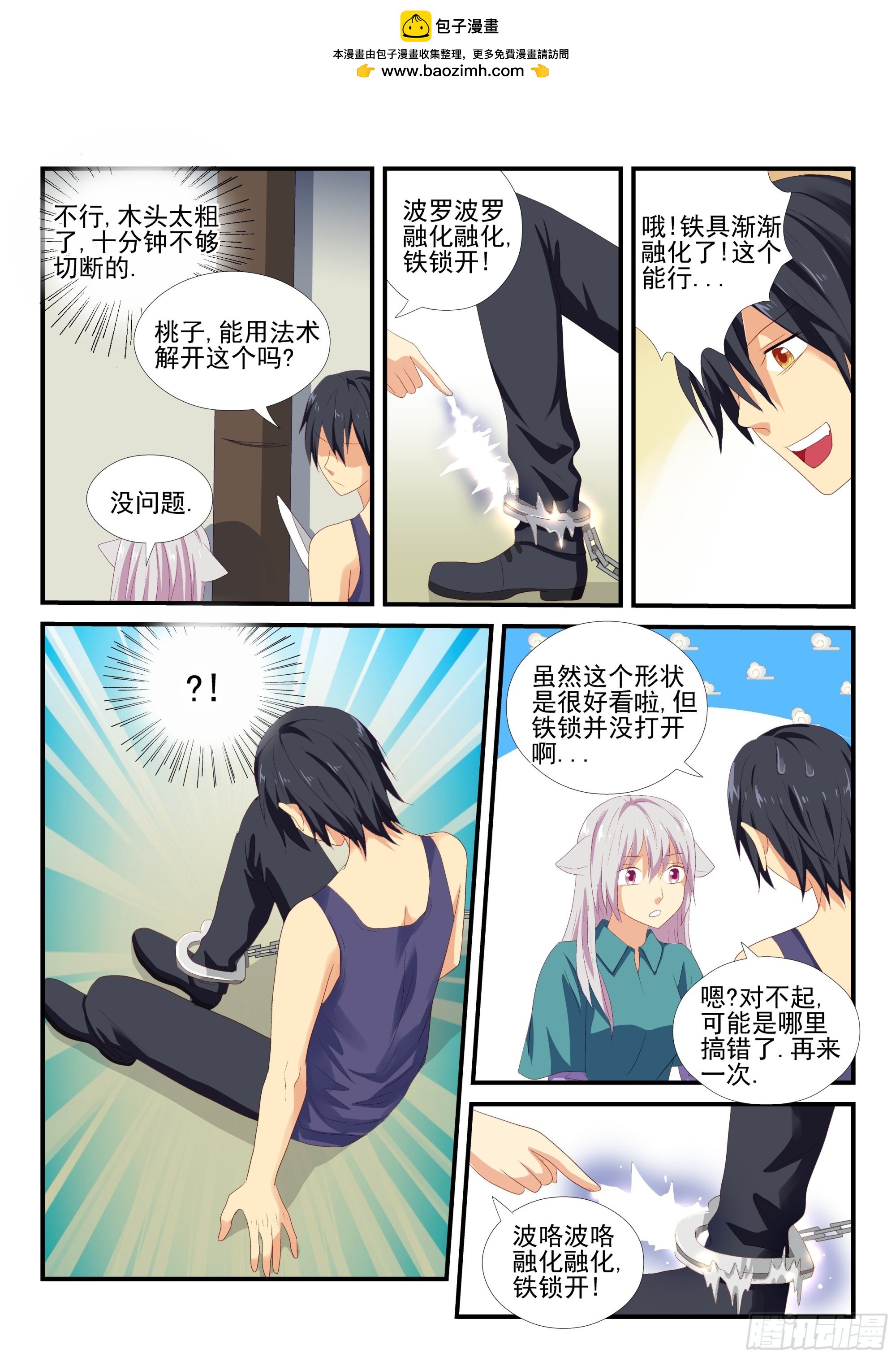 115 僵尸-第115话