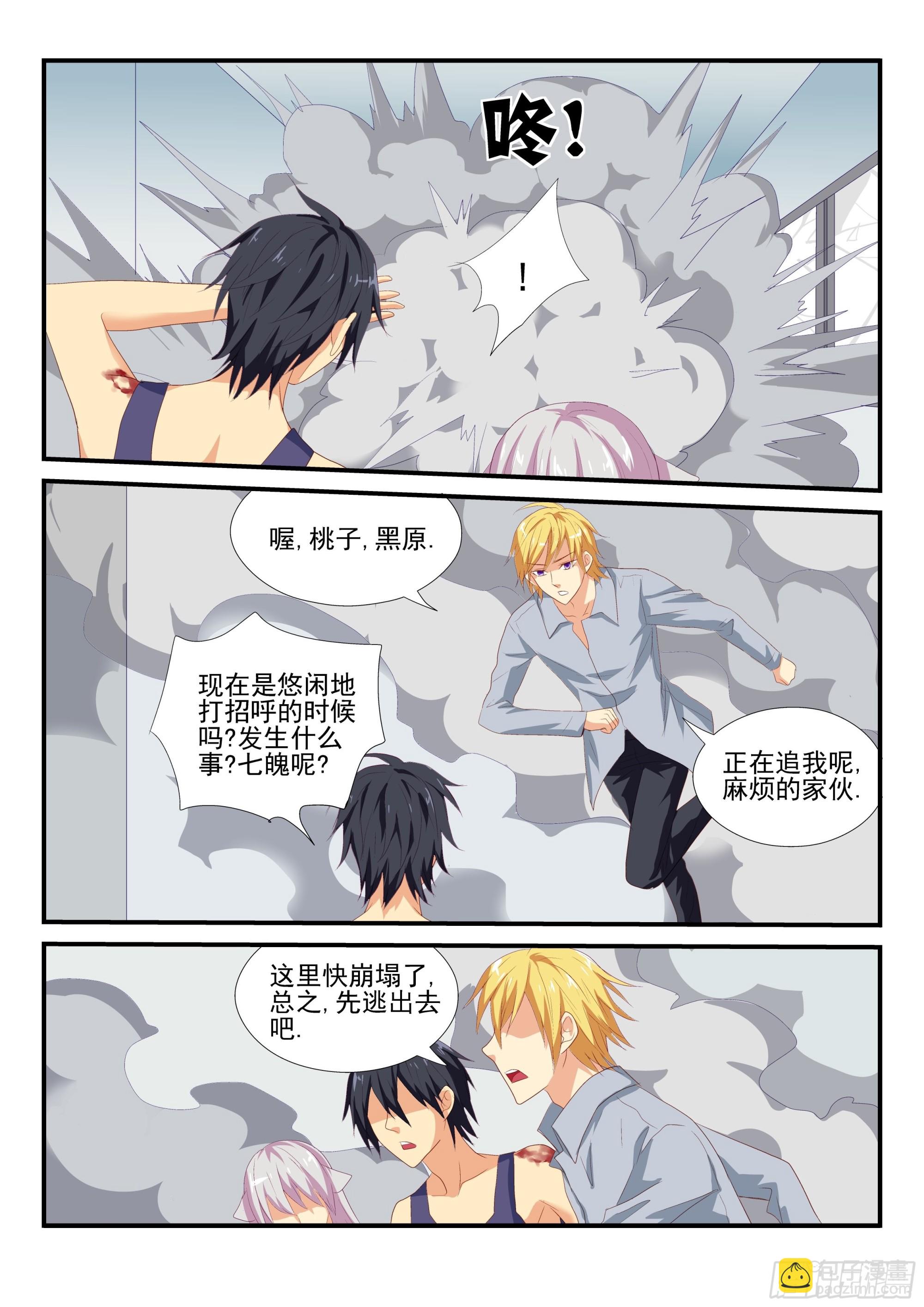 118 逃出-第117话
