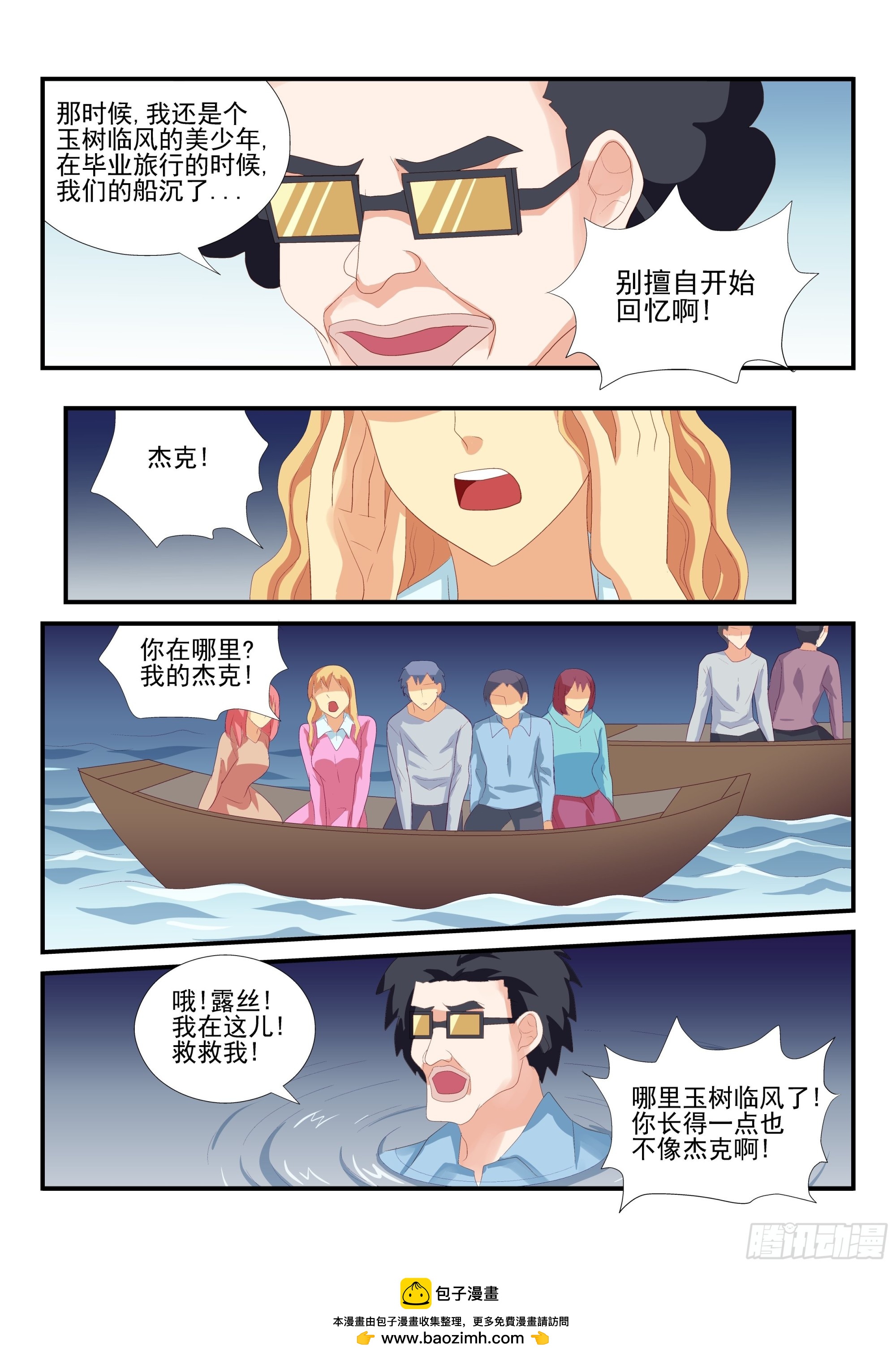 118 逃出-第117话