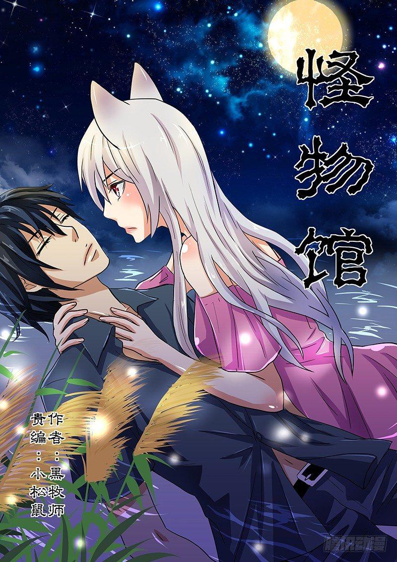第13章 莫木先生的假期-第13话