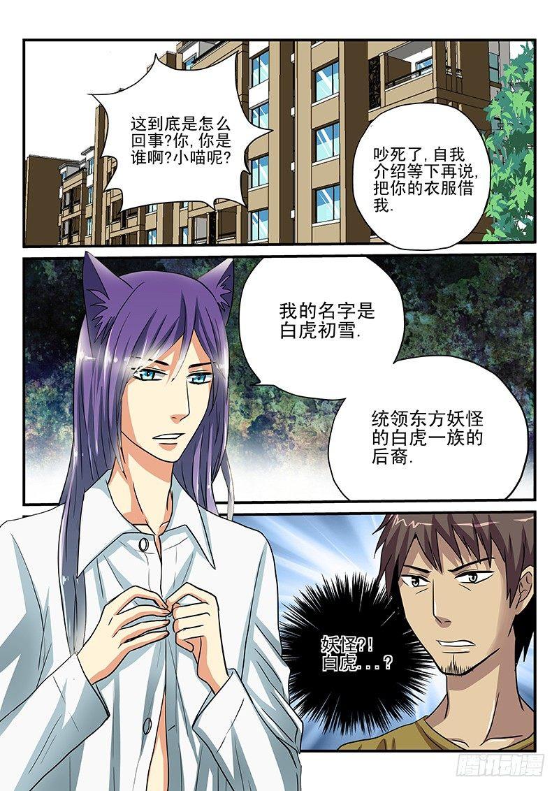 第13章 莫木先生的假期-第13话