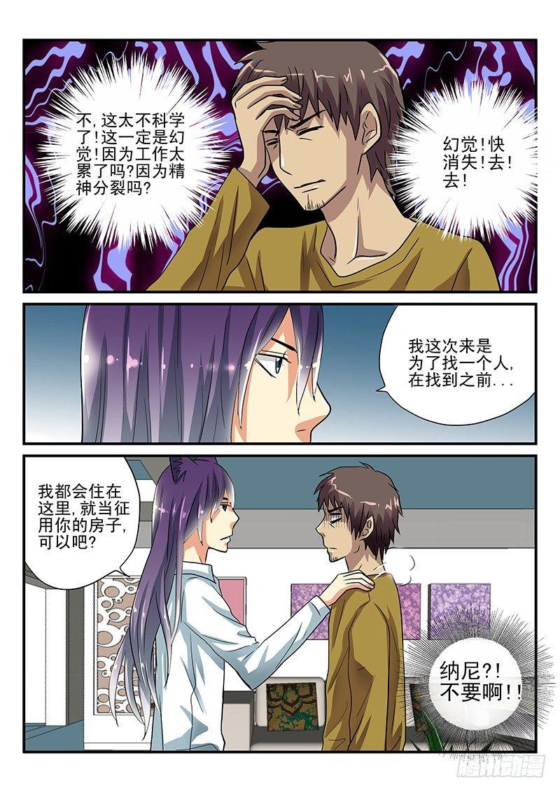 第13章 莫木先生的假期-第13话