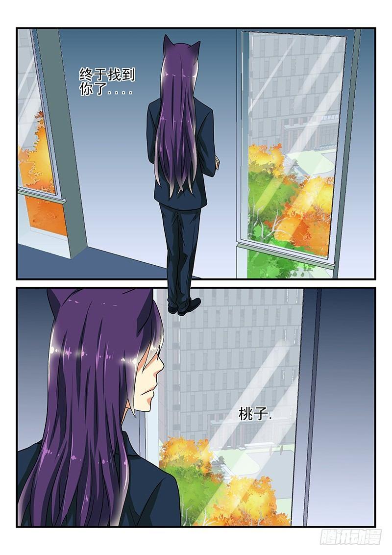 第13章 莫木先生的假期-第13话