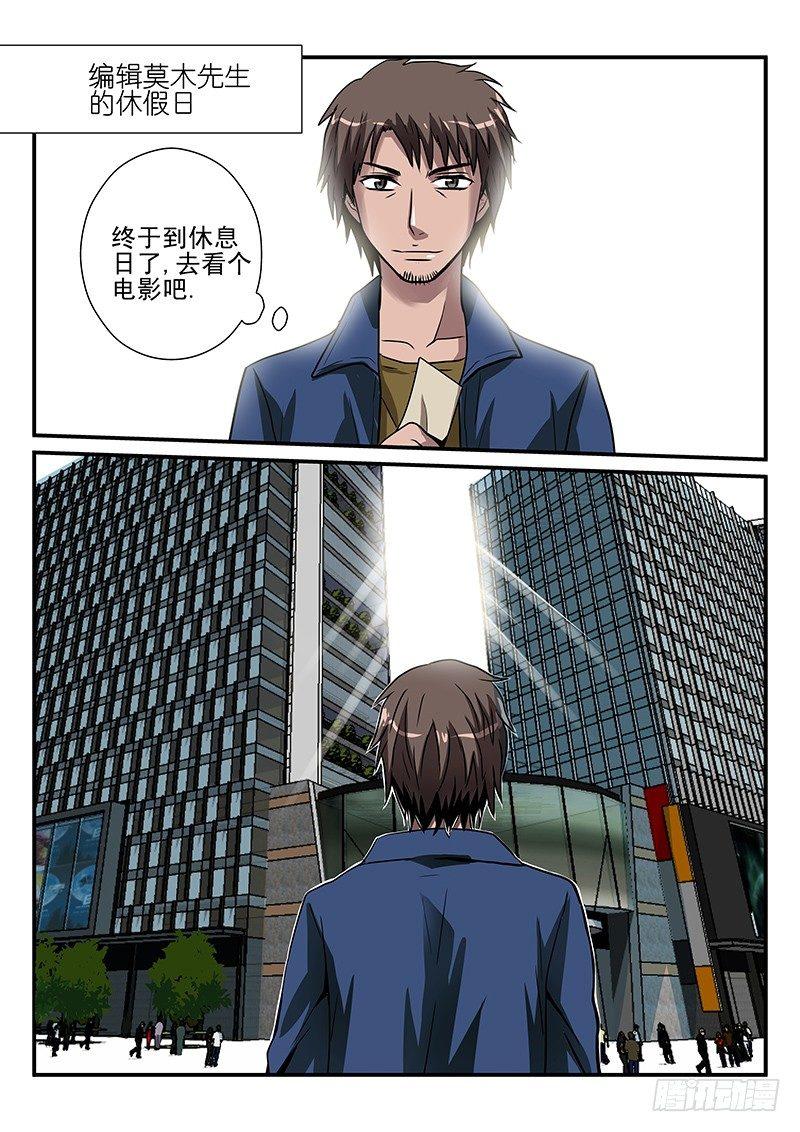 第13章 莫木先生的假期-第13话