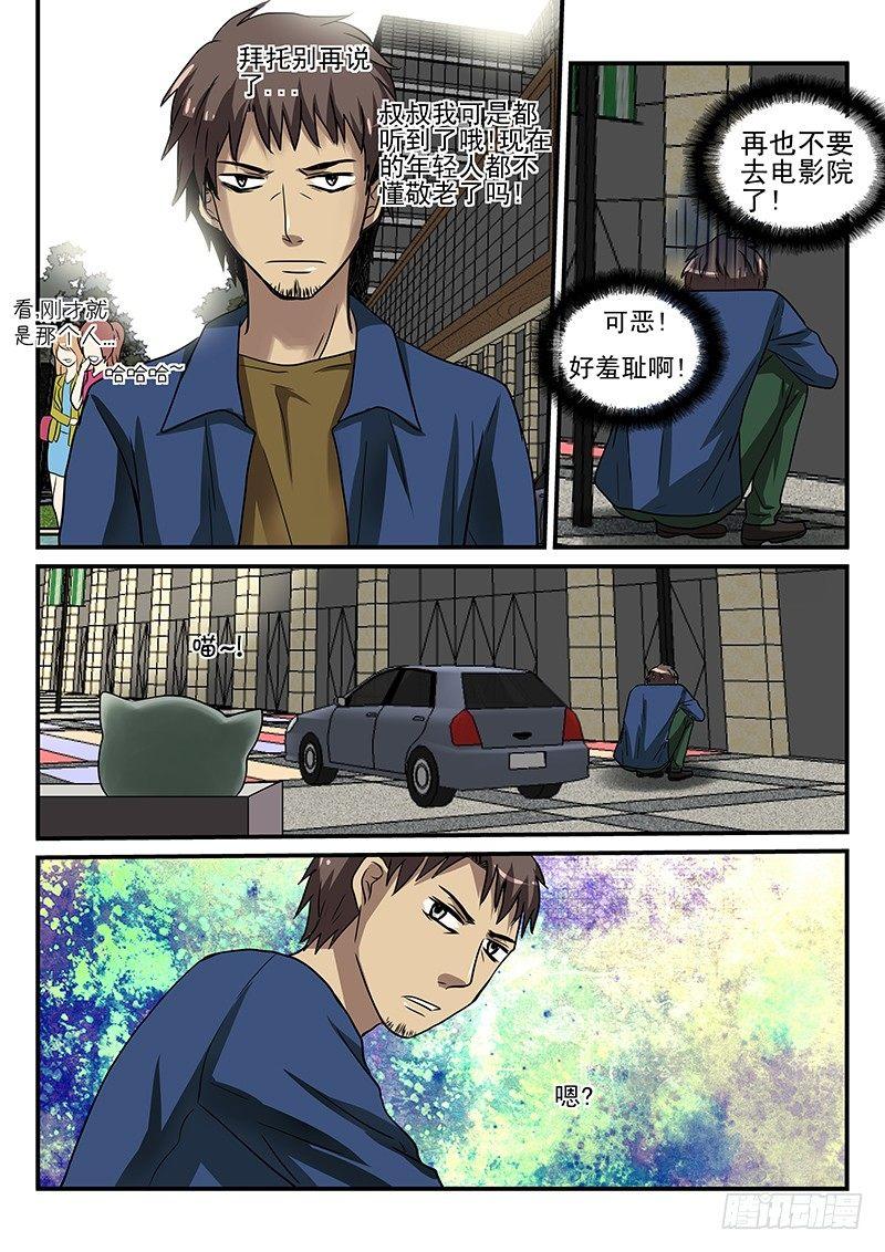 第13章 莫木先生的假期-第13话