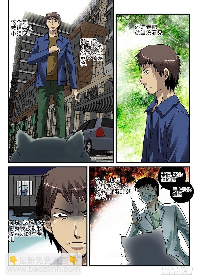 第13章 莫木先生的假期-第13话