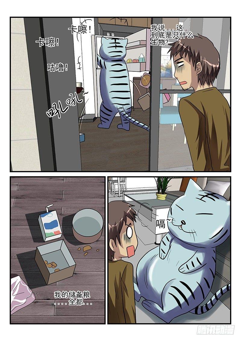 第13章 莫木先生的假期-第13话