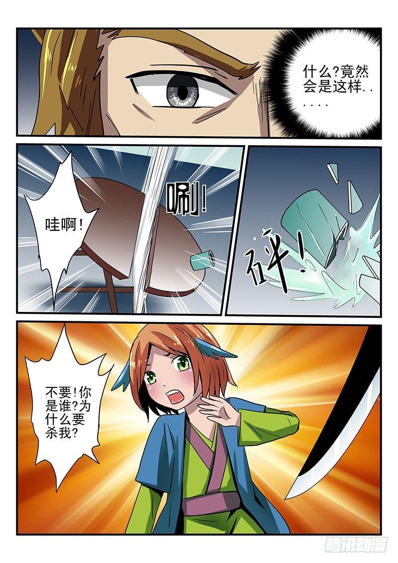 第15章 不祥之物-第15话