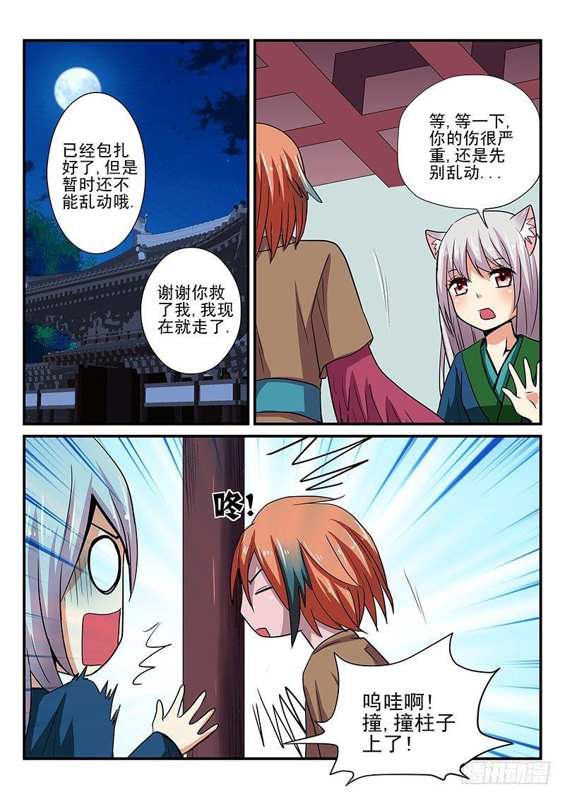 第15章 不祥之物-第15话