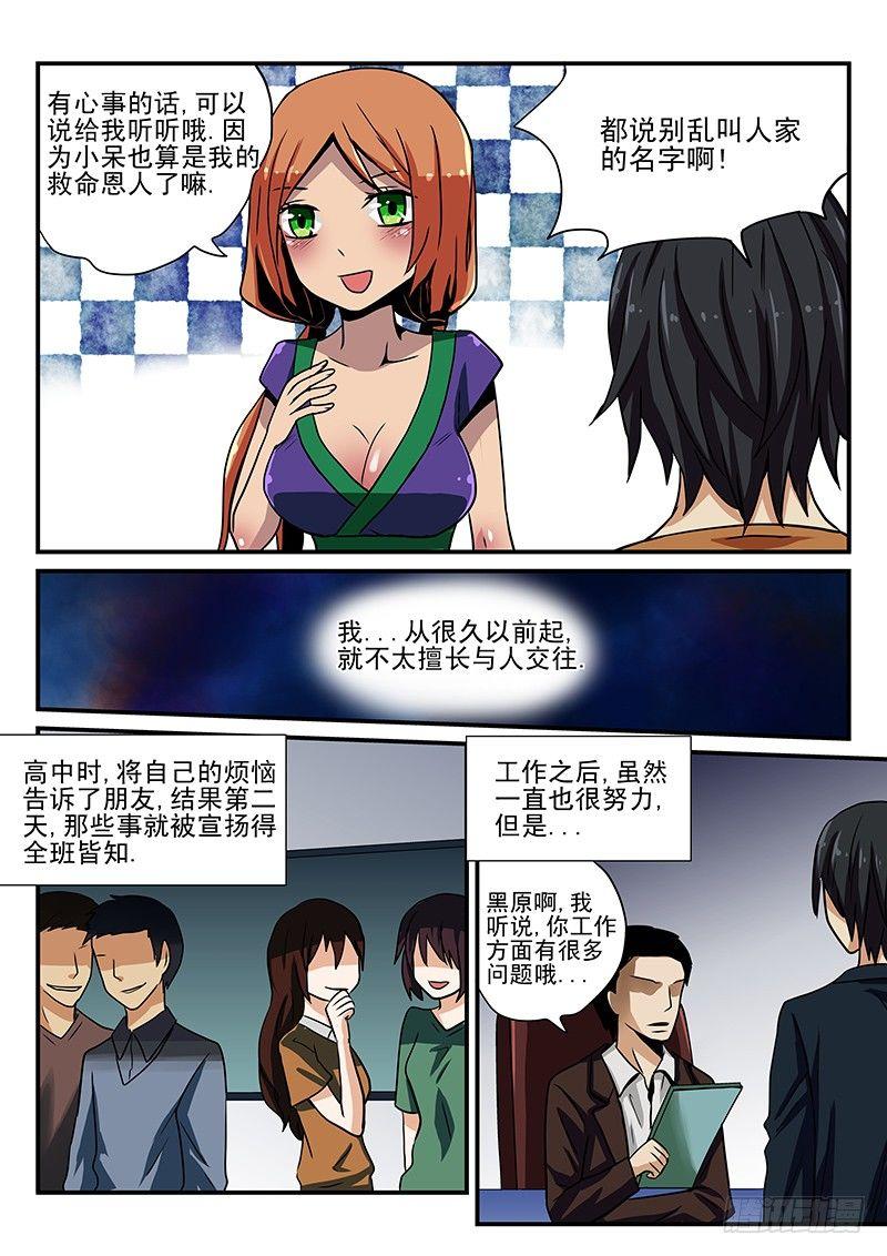 第19章 相遇-第19话