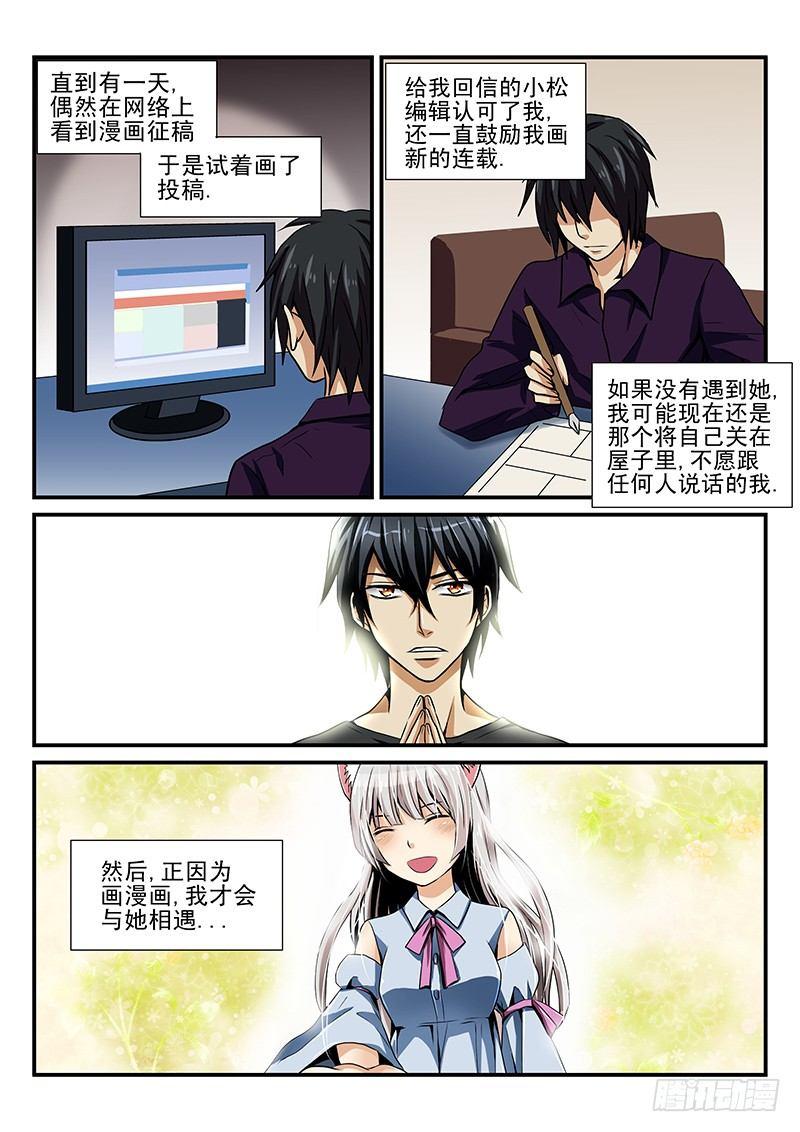 第19章 相遇-第19话