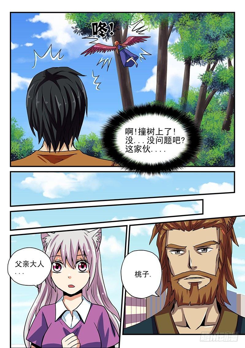 第19章 相遇-第19话