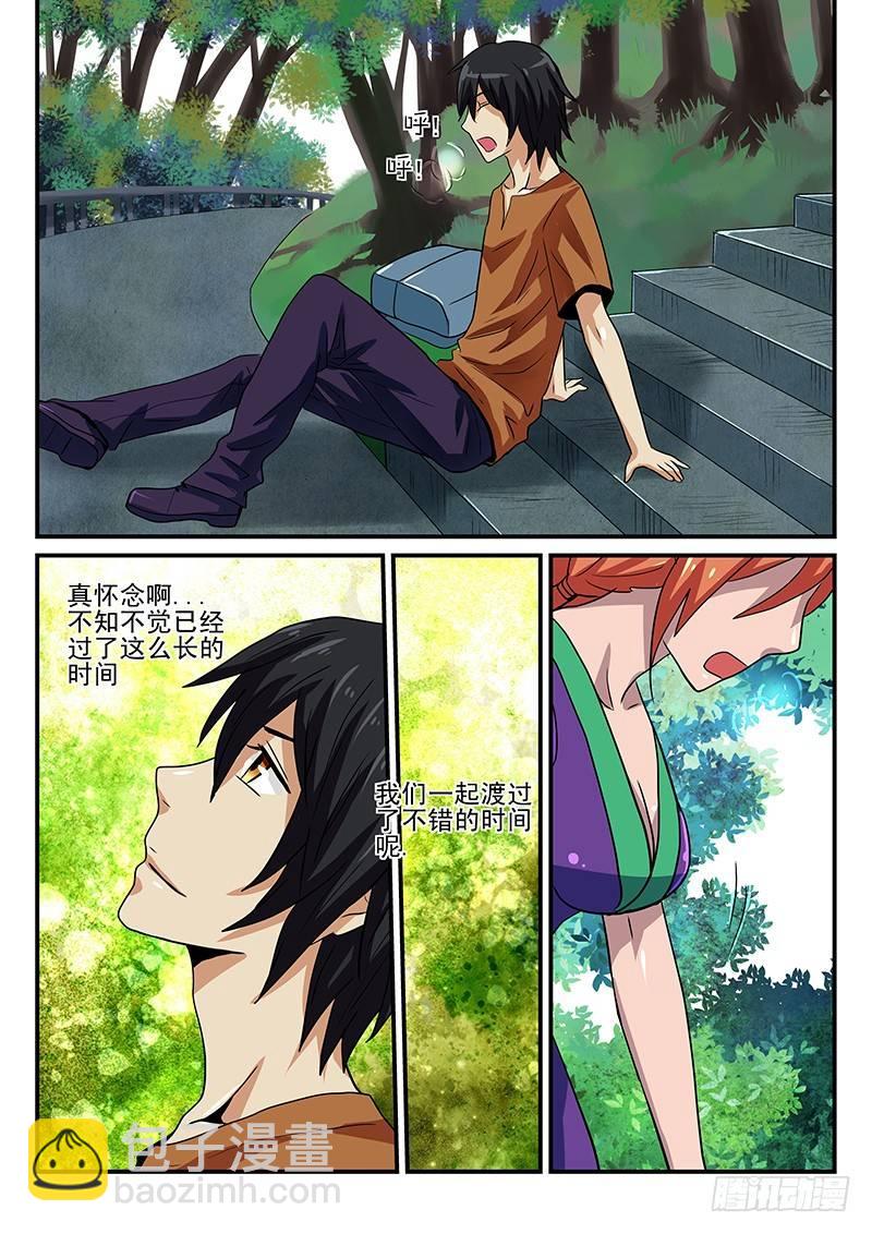 第19章 相遇-第19话