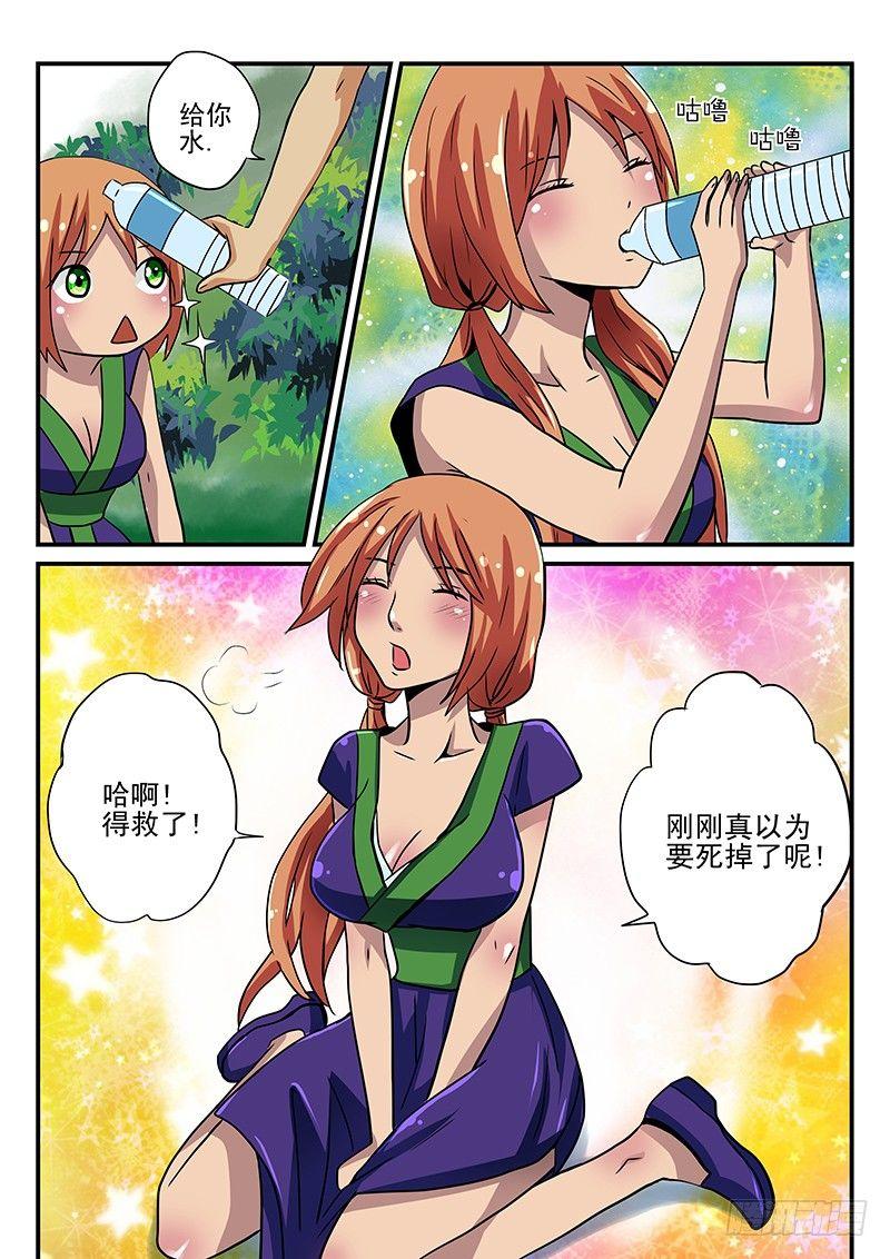 第19章 相遇-第19话