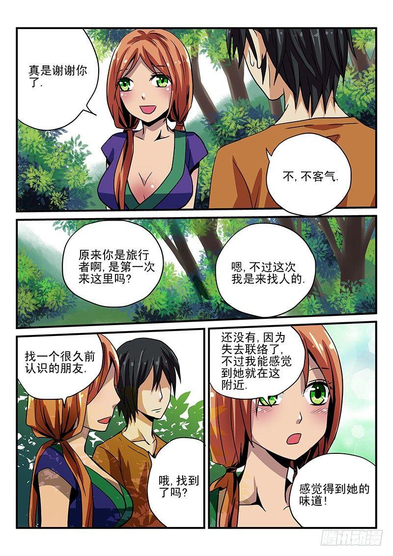 第19章 相遇-第19话