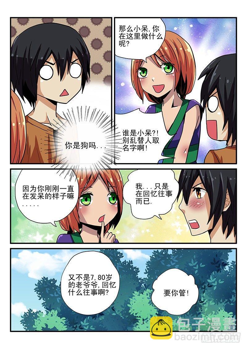 第19章 相遇-第19话
