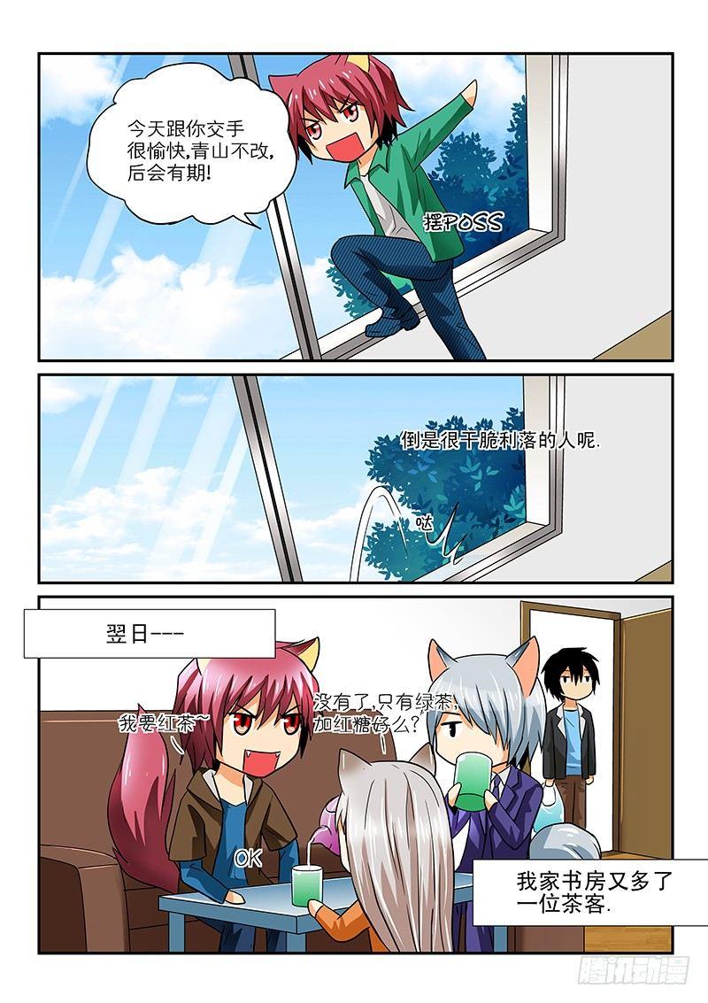 第三章 男子汉的决斗-第3话