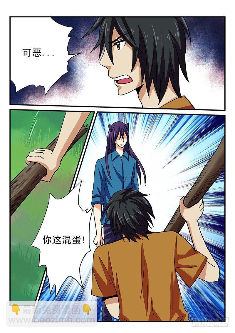 第21章 对抗-第21话