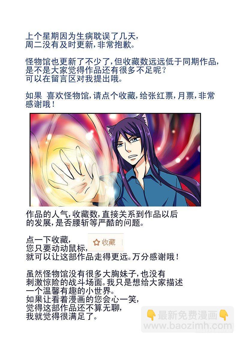 第21章 对抗-第21话