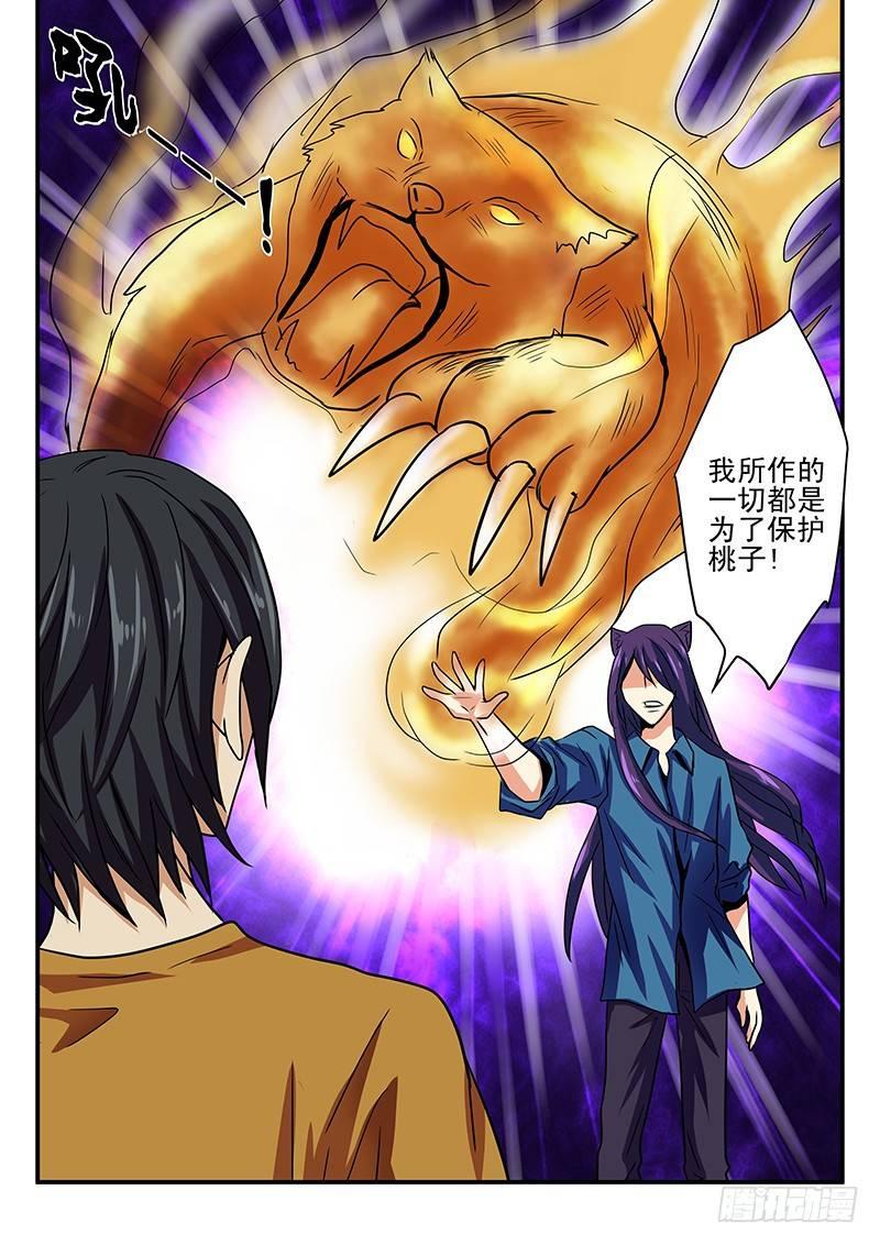 第21章 对抗-第21话