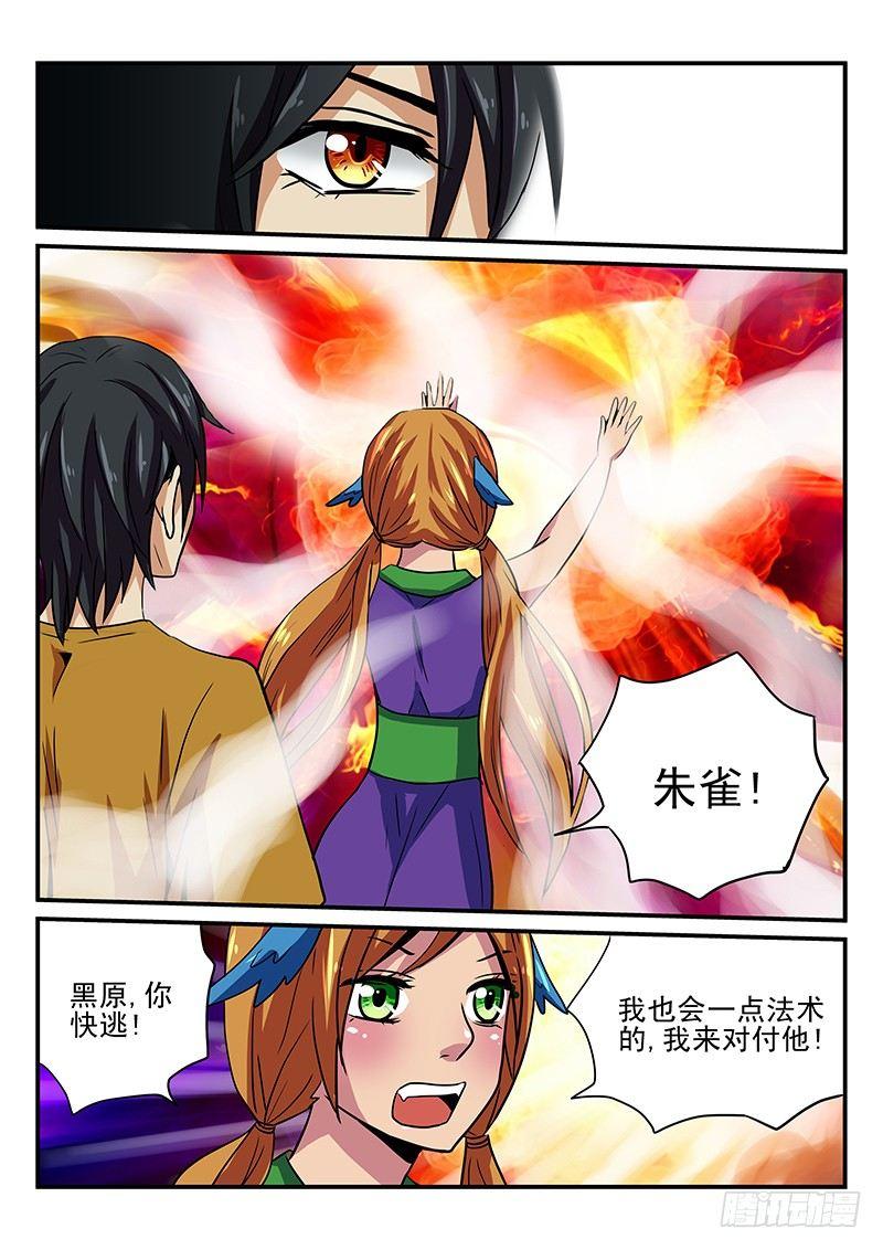 第21章 对抗-第21话