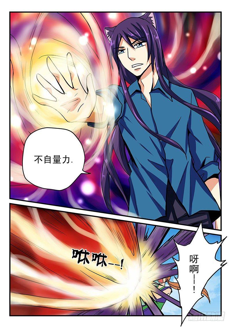 第21章 对抗-第21话