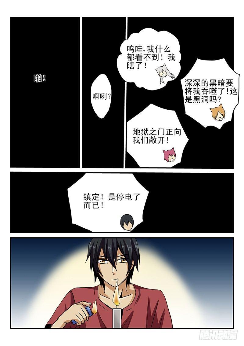 第23章 害怕的东西-第23话