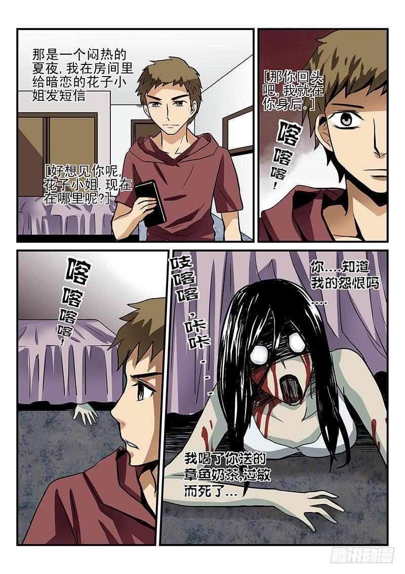 第25章 不想收到这样的礼物-第25话