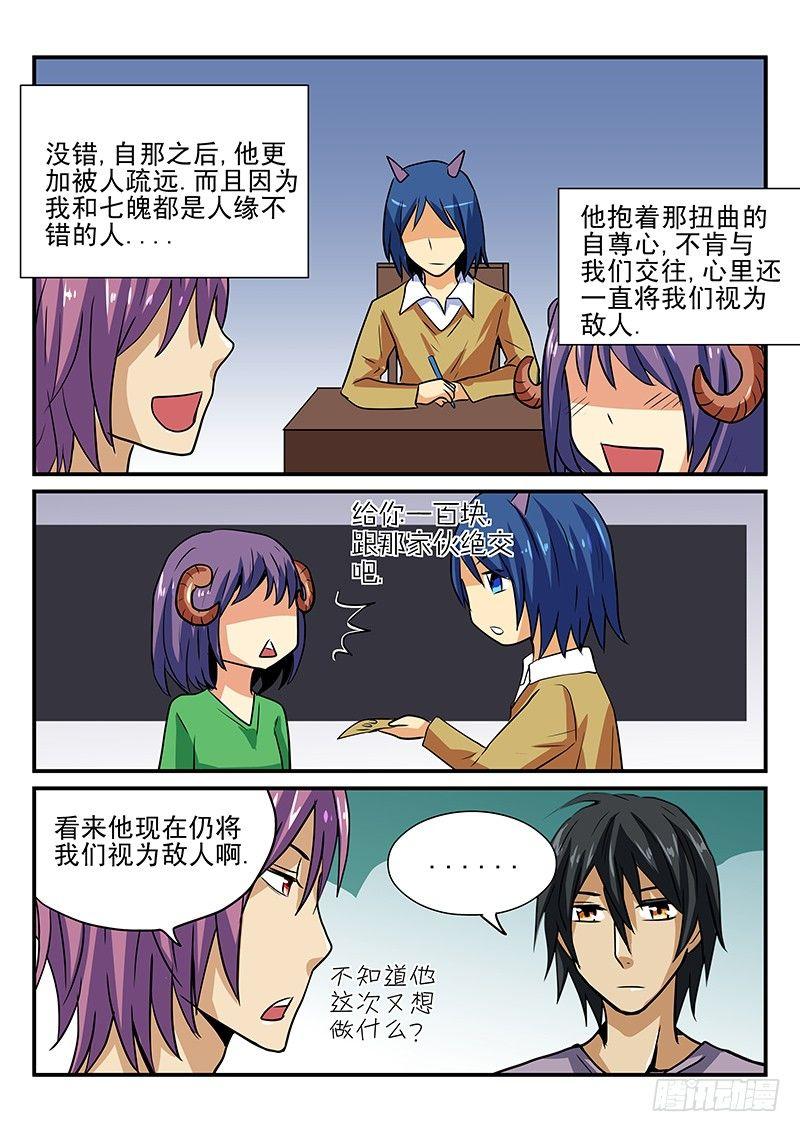 第25章 不想收到这样的礼物-第25话