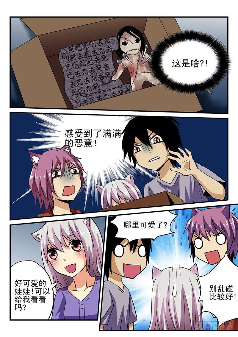 第25章 不想收到这样的礼物-第25话