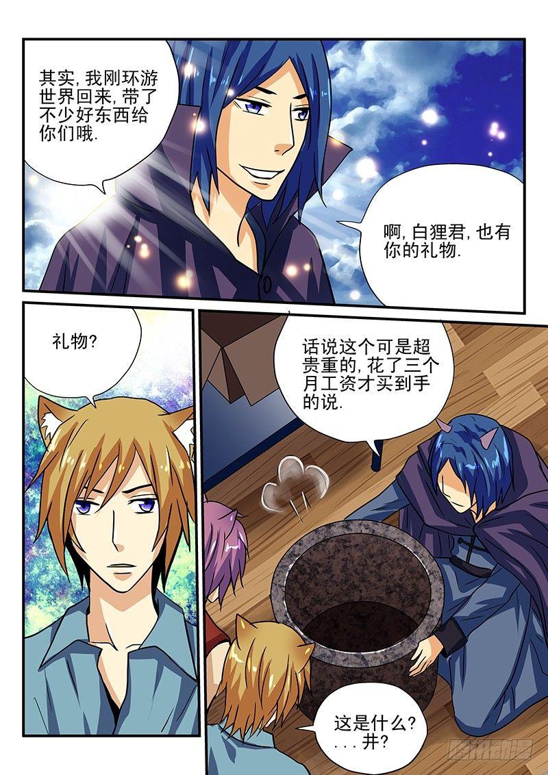 第25章 不想收到这样的礼物-第25话