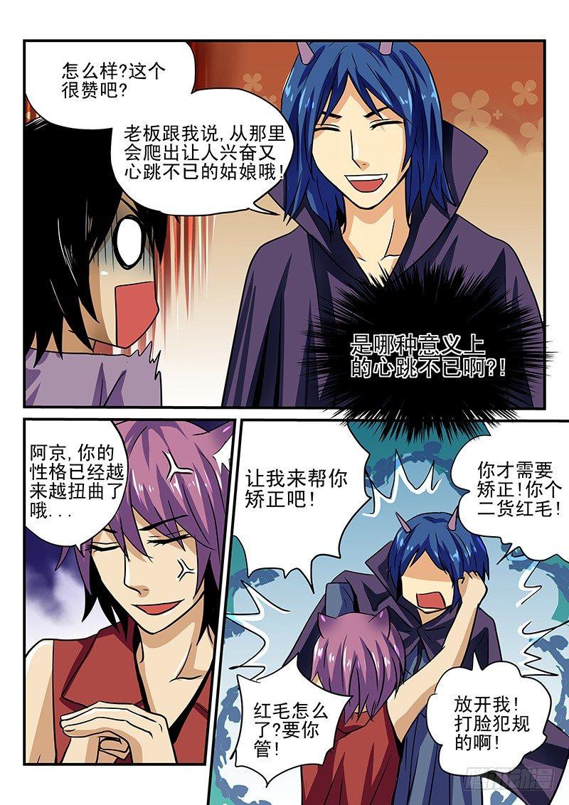 第25章 不想收到这样的礼物-第25话