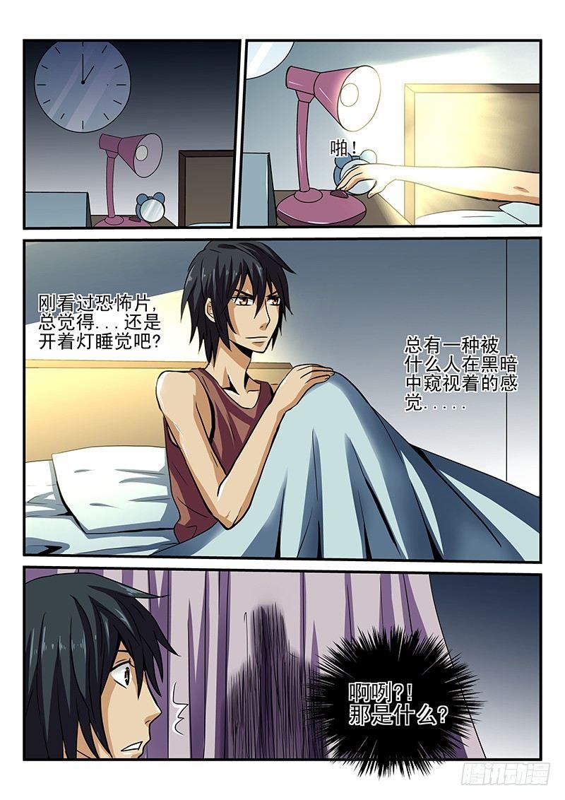 第25章 不想收到这样的礼物-第25话