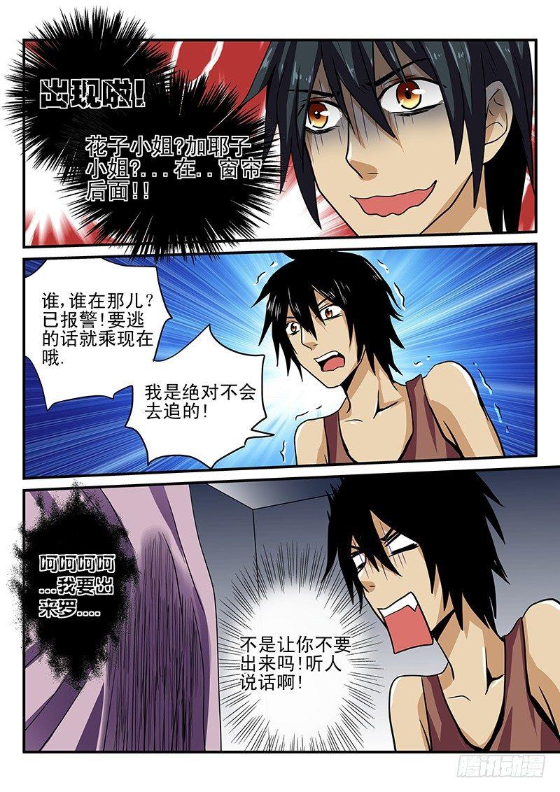 第25章 不想收到这样的礼物-第25话