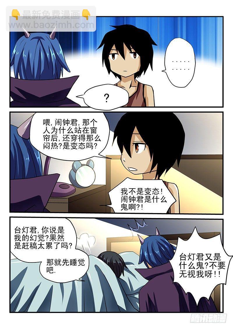 第25章 不想收到这样的礼物-第25话