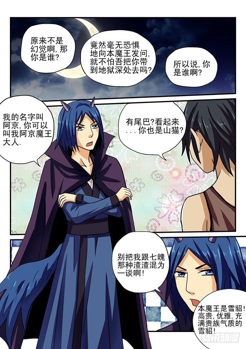 第25章 不想收到这样的礼物-第25话