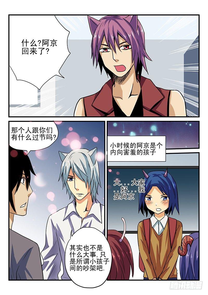 第25章 不想收到这样的礼物-第25话