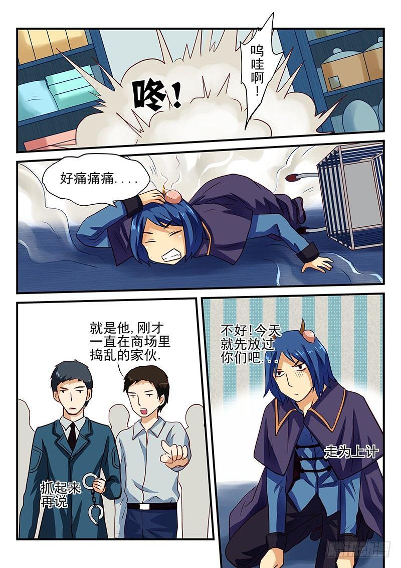 第27章 购物也是作战-第27话