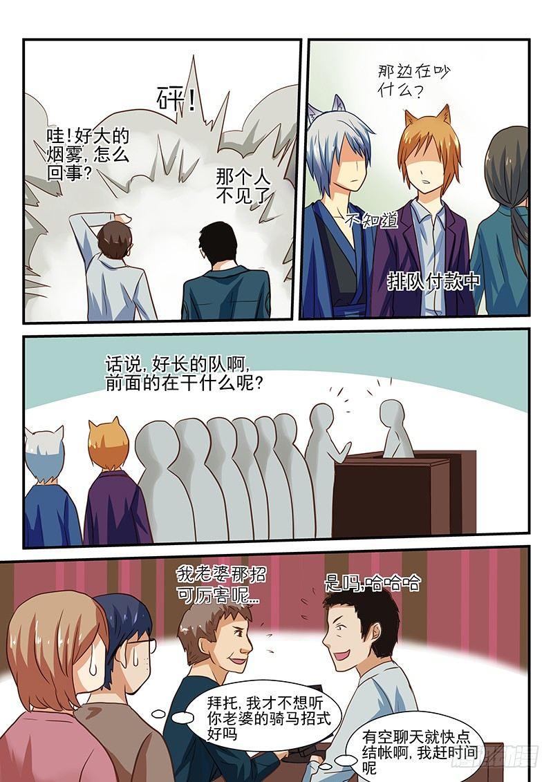 第27章 购物也是作战-第27话