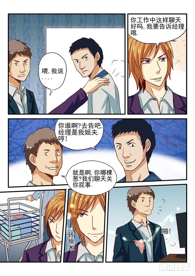 第27章 购物也是作战-第27话