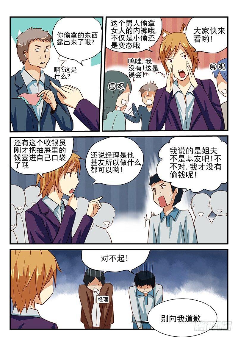 第27章 购物也是作战-第27话
