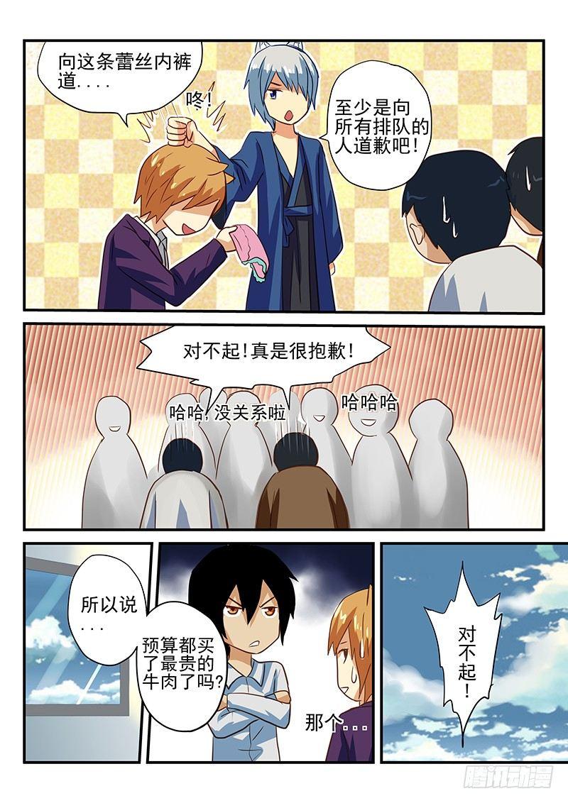 第27章 购物也是作战-第27话